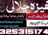 Black Magic Removal Jinnat Ka Tor Amil Baba Amil Baba in Islamabad Divorce Problem Solution
