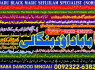 rohani ilaj istikhara online free best online istikhara manpasand shadi Asli Amil Baba C9
