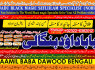Amil Baba In Pakistan Amil Baba In Multan Amil Baba in sindh Black Magic Specialist Islamabad D3