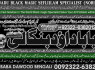 Amil Baba in Rawalpindi Contact Number Amil in Rawalpindi Kala ilam Specialist In Rawalpindi D4