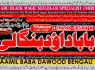 Amil Baba in Islamabad Contact Number Amil in Islamabad Kala ilam Specialist In Islamabad D4