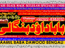 Amil Baba In Pakistan Amil Baba In Multan Amil Baba in sindh Black Magic Specialist Islamabad D4