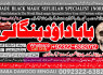 Amil baba in lahore Contact Number Kala ilam Specialist In Lahore Black Magic Specialist KarachI D4