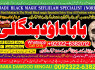 Amil Baba In Faislabad Kala ilam Specialist In Faislabad Black Magic Expert In Faislabad D4