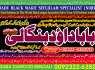 kala ilam Expert In Peshwar Kala Jadu Specialist In Peshwar Kala ilam Specialist In Peshwar D4