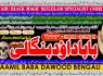 Black Magic Expert In Rawalpindi Black Magic Expert In Islamabad Kala Jadu Expert In Rawalpindi D4