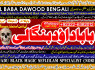 Black Magic Specialist In Lahore Black Magic Specialist In Faislabad kala jadu Vashikaran D4