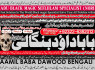 Kala Ilam Expert Specialist In Saudia Arab Kala Ilam Expert Specialist In Dubai D4