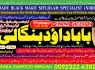 Kala Ilam Expert Specialist In Australia Astrologer Amil Baba Kala Jadu Expert Specialist In UK D4