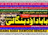 Amil Baba in Rawalpindi Contact Number Amil in Rawalpindi Kala ilam Specialist In Rawalpindi D6