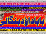 Amil Baba In Pakistan Amil Baba In Multan Amil Baba in sindh Black Magic Specialist Islamabad D6