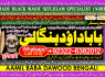 Amil Baba Bangali Baba Aamil baba Taweez Online Kala Jadu kala jadoo Astrologer D6