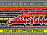 Amil Baba kala ilam, istikhara, taweez Amil baba, kala jadu, online istikhara Black magic specialist D6