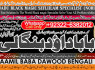 Amil Baba in Spain Amil Baba in Amercia Amil Baba in Qatar Amil Baba in Italy Amil Baba in Kuwait D6