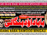 Amil Baba in Rawalpindi Contact Number Amil in Rawalpindi Kala ilam Specialist In Rawalpindi E1 (1)