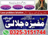 BOST 1 Kala jadu ka tor Amil baba in Peshawar Amilbaba Kalajaduinkarachi Bangali Amil baba