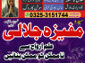 BOST 1 Kala jadu ka tor Amil baba in Peshawar Amilbaba Kalajaduinkarachi Bangali Amil baba