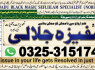 BOST Peerne sahiba Amila baji Peshawar 1 Black magic Removal Expert Islamabad Rawalpindi Amilbaba
