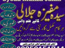 BOST Peerne sahiba Amila baji Peshawar 1 Black magic Removal Expert Islamabad Rawalpindi Amilbaba