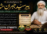 Amil Baba In Pakistan Amil Baba In Multan Amil Baba in sindh Black Magic Specialist Islamabad E2