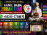 Amil baba in lahore Contact Number Kala ilam Specialist In Lahore Black Magic Specialist KarachI E2