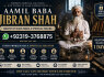 Amil Baba In Faislabad Kala ilam Specialist In Faislabad Black Magic Expert In Faislabad E2
