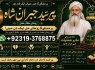 Amil Baba Online Istkhara Uk, UAE, USA Astrologer Love Marriage Islamabad E2