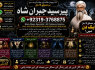 Amil Baba Amil Baba Bangali Baba Aamil baba Taweez Online Kala Jadu kala jadoo itlay E2