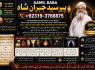 Amil Baba kala ilam, istikhara, taweez Amil baba, kala jadu, online istikhara Black magic specialist E2