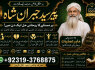 Amil Baba in Malaysia Amil Baba In Pakistan Black magic specialist, Expert in Pakistan Amil Baba E2