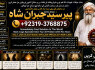 Kala Jadu Expert Specialist In Qatar Kala Jadu Expert Specialist In Italy Kala Jadu Expert Kuwait E2