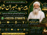online istikhara for love marriage vashikaran specialist love problem solution astrologer E2