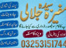 Authorized Black Magic Removal Expert in Peshawar Amilbaba Kalajaduinkarachi Bangali Amil baba