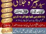 Authorized Black Magic Removal Expert in Peshawar Amilbaba Kalajaduinkarachi Bangali Amil baba