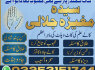 Authorized Black Magic Removal Expert in Peshawar Amilbaba Kalajaduinkarachi Bangali Amil baba