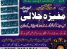 1Genuine Kala jadu in Peshawar BOST Amil baba in peshawar Black Magic Removal in Peshawar