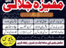 1Genuine Kala jadu in Peshawar BOST Amil baba in peshawar Black Magic Removal in Peshawar