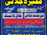 1Genuine Kala jadu in Peshawar BOST Amil baba in peshawar Black Magic Removal in Peshawar