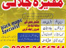 1Genuine Kala jadu in Peshawar BOST Amil baba in peshawar Black Magic Removal in Peshawar