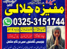 1Genuine Kala jadu in Peshawar BOST Amil baba in peshawar Black Magic Removal in Peshawar