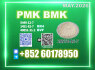 Premium New PMK CAS 28578 - 16 - 7 Available
