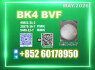 CAS 1451 - 82 - 7 bk4 Discreet Packaging Available