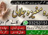 BOST 1 Amil baba Bangali In Islamabad Top Ranked Black magic expert in islamabad Najoomi tantric
