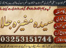 BOST 1 Amil baba Bangali In Islamabad Top Ranked Black magic expert in islamabad Najoomi tantric