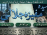 BOST 1 Amil baba Bangali In Islamabad Top Ranked Black magic expert in islamabad Najoomi tantric