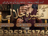 Mohini Vashikaran Mantra in India
