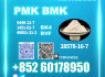 New PM. K CAS 28578 - 16 - 7 In Stock Soon