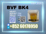 CAS 49851 - 31 - 2 BVF bk4 1451 - 82 - 7 Competitive Price