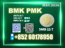 New B. MK CAS 5449 - 12 - 7 Latest Batch (1)