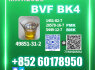 Chemical Supplier CAS 49851 - 31 - 2 BVF bk4 (1)